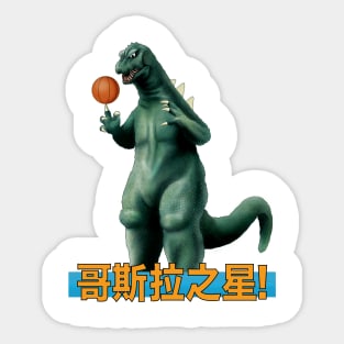 Godzilla the Superstar! Sticker